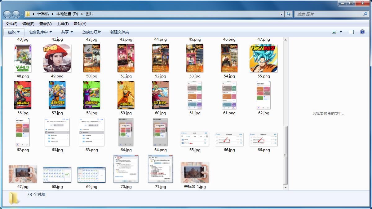 Win7旗舰版无法预览图片怎么办?Win7预览图片的设
