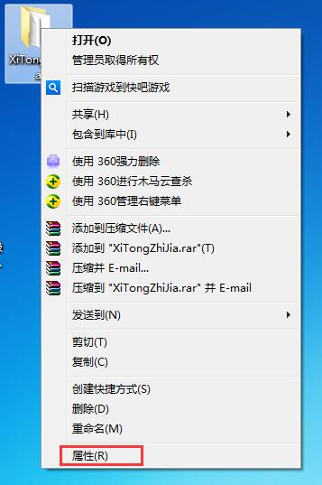 Win7家庭版如何给文件夹设置密码？Win7文件夹加密