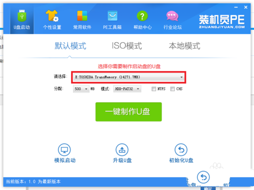 装机员u盘启动盘制作工具使用教程