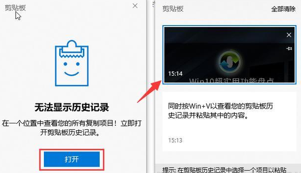 win10有哪些自带并且好用功能?