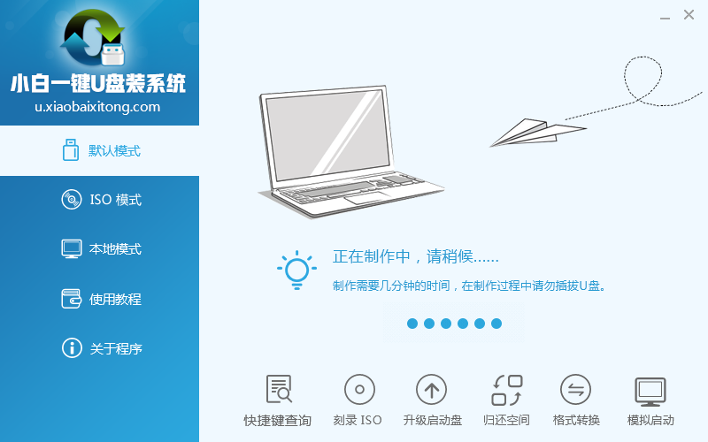 怎么把pe安装到u盘呢?