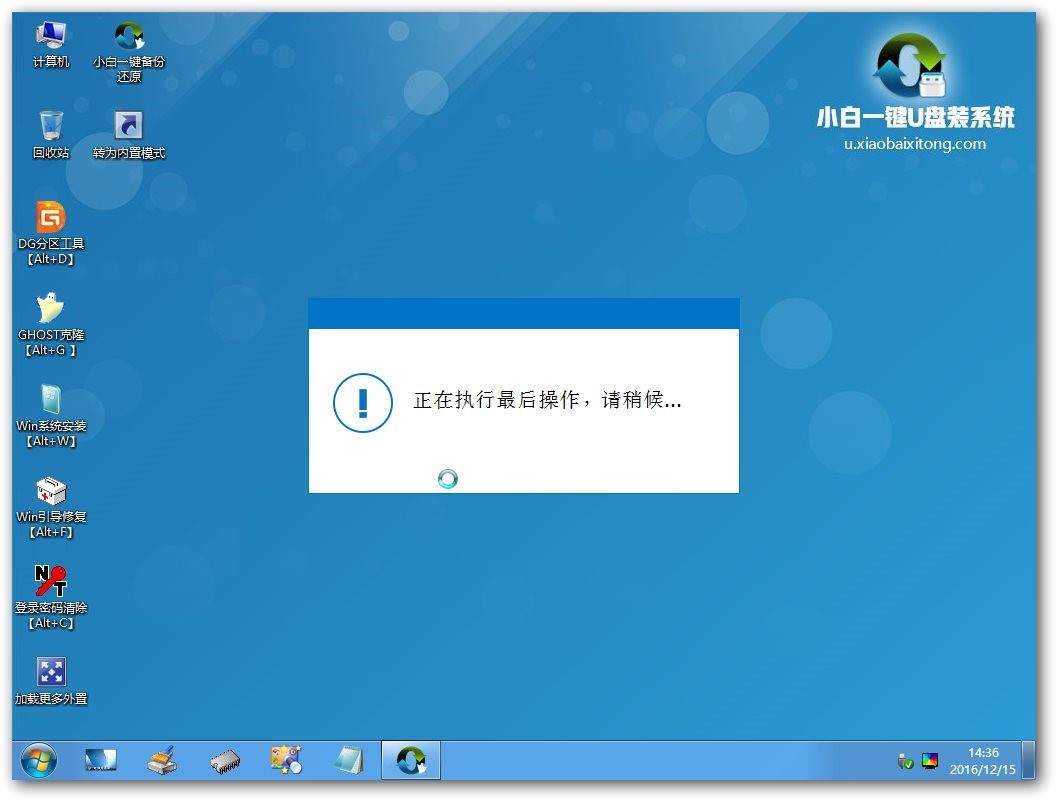 怎么把pe安装到u盘呢?