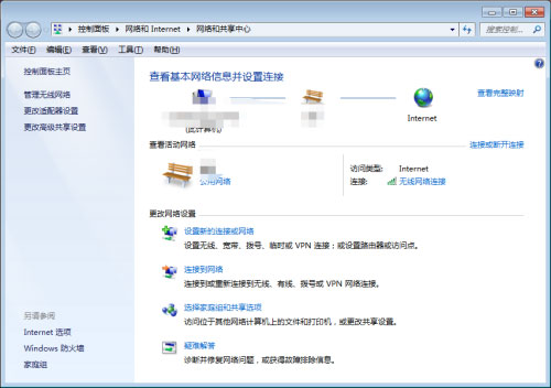 Win7旗舰版如何连接WiFi?Win7连接WiFi的方法