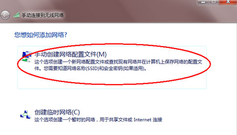 Win7旗舰版如何连接WiFi?Win7连接WiFi的方法
