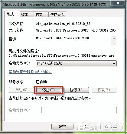 Win7怎样解决Mscorsvw进程CPU占用高的问题?
