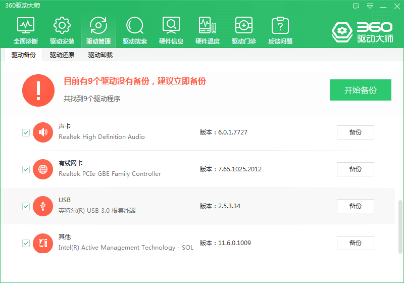 电脑不识别u盘是什么原因以及解决方法