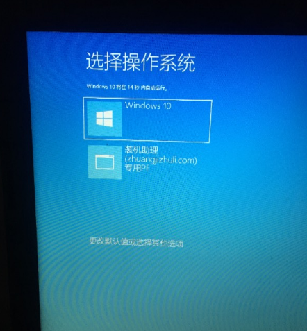 开机装机助理怎么删除