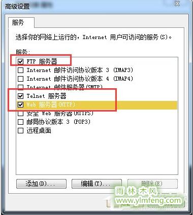 Win7两台电脑如何共享上网?