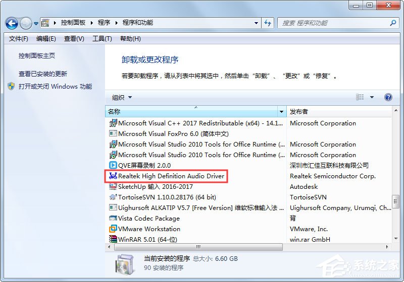Win7怎么卸载声卡驱动?卸载声卡驱动的具体方法