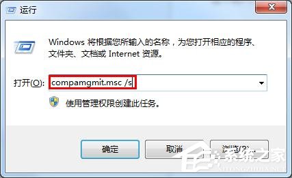 Win7安全模式的进入方法有哪些?三种安全模式进入