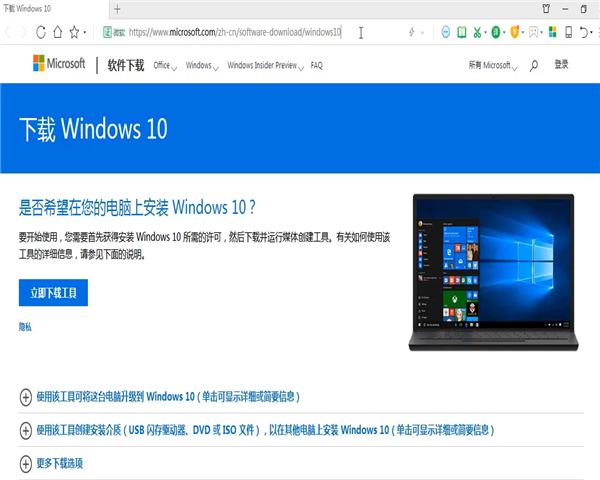 win7旗舰版如何升级win10系统？win7旗舰版升级win