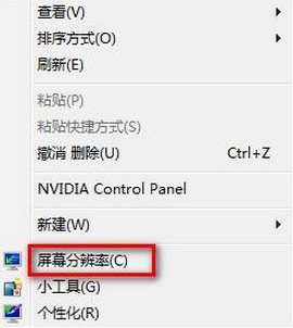 win7桌面屏幕上有个透明框怎么删掉？