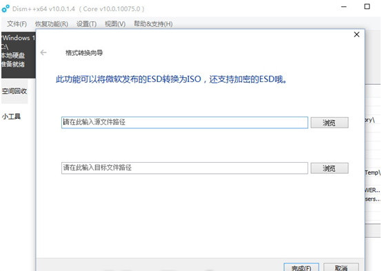 详解u盘可以安装esd系统文件吗