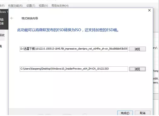 详解u盘可以安装esd系统文件吗