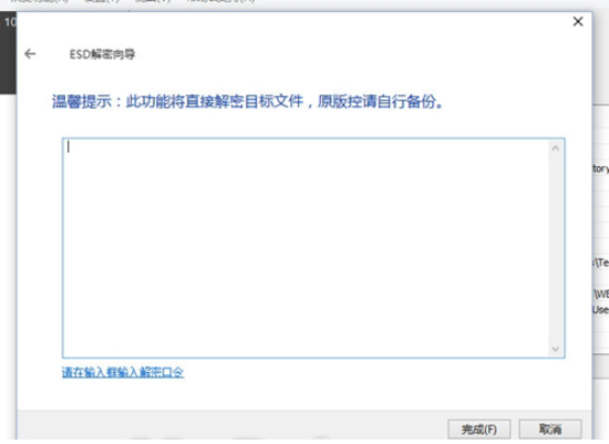 详解u盘可以安装esd系统文件吗
