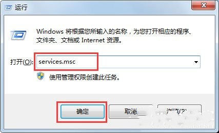 Win7怎么删除系统服务?