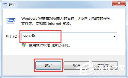 Win7系统怎么清理注册表残留？软件卸载后清理注