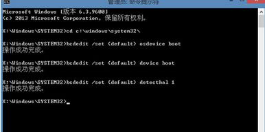 安装雨林木风Win7系统后出现错误Winload.exe修复教程