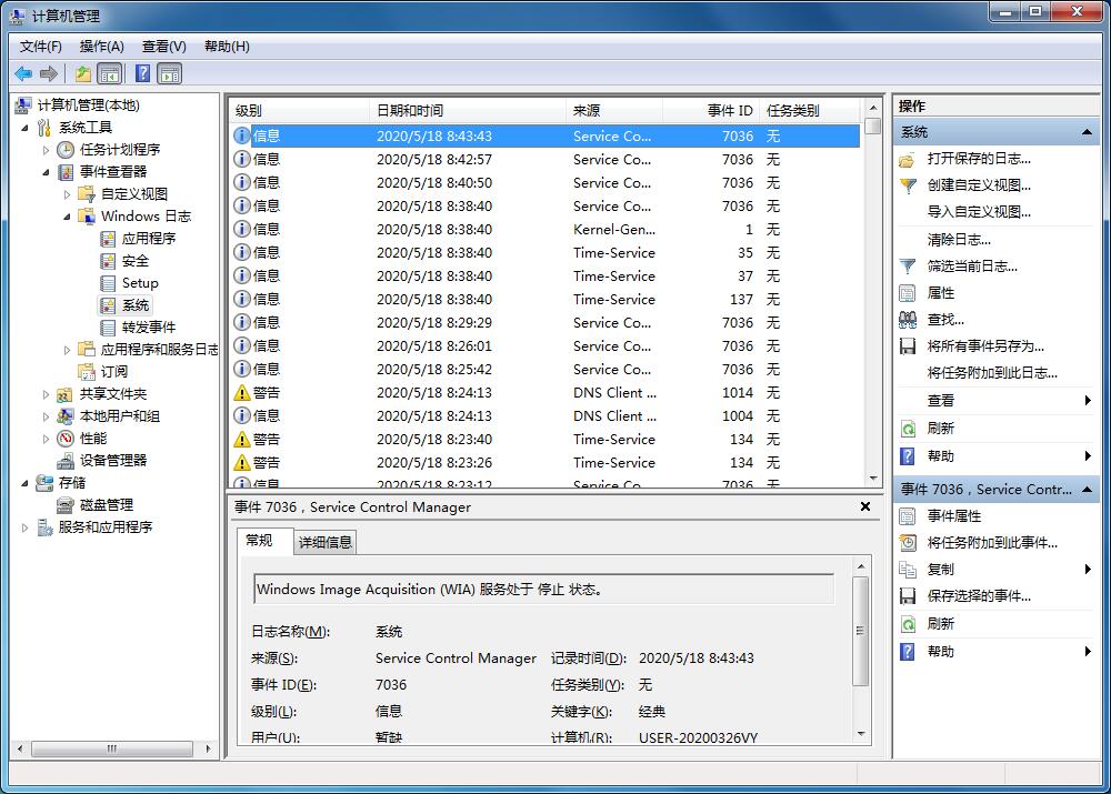 Win7系统如何清理系统日志?Win7系统日志的清理方