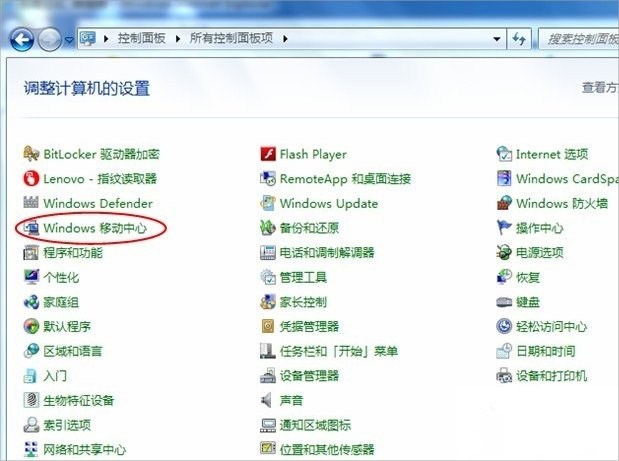 Win7笔记本无线网络开关在什么地方?