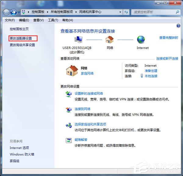 Win7笔记本无线网络开关在什么地方?