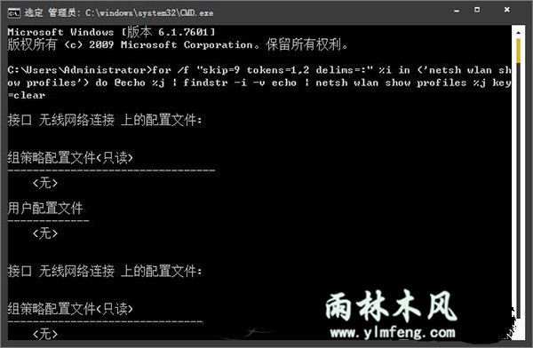 Win7怎样查看以前连接过的WiFi密码?