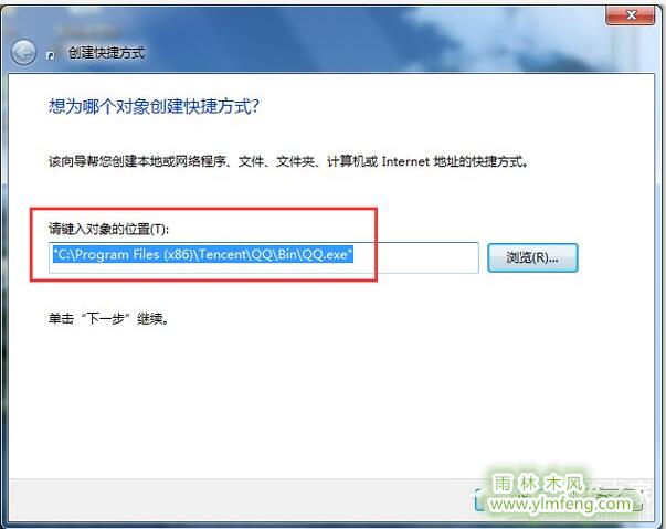 Win7如何设置操作系统自动开机/关机