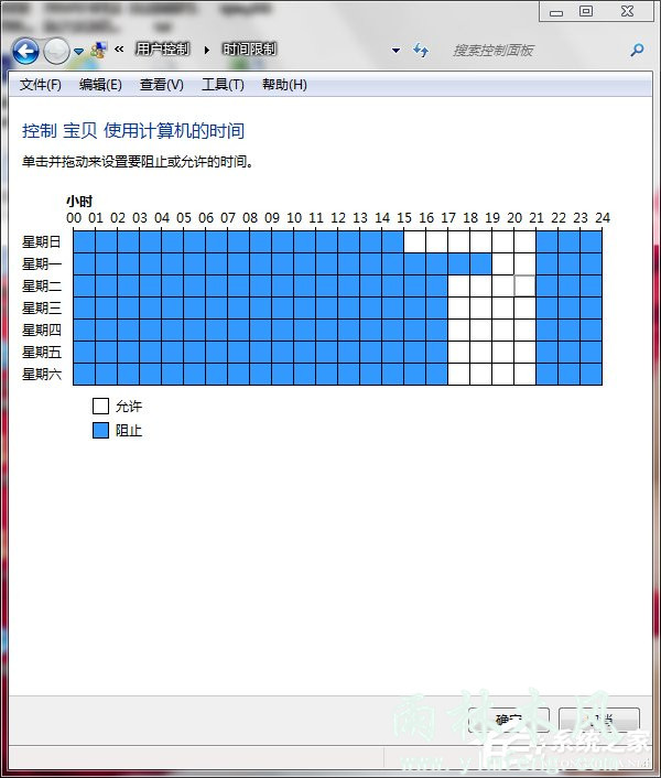 Win7如何设置操作系统自动开机/关机