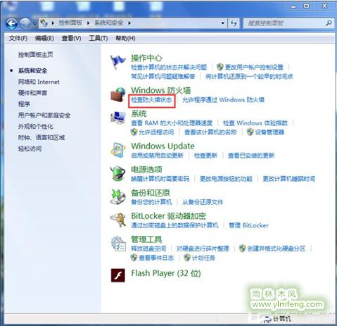 Win7开机时显示损坏的图像提示怎么处理?