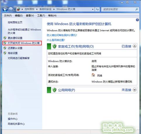 Win7开机时显示损坏的图像提示怎么处理?