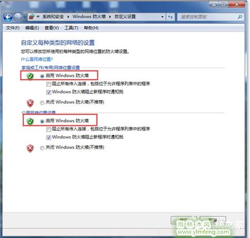 Win7开机时显示损坏的图像提示怎么处理?