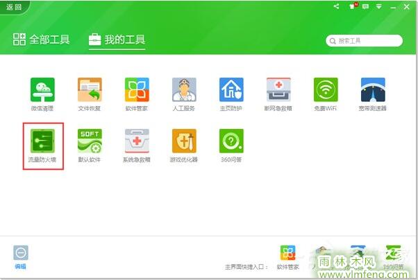 Win7开机时显示损坏的图像提示怎么处理?