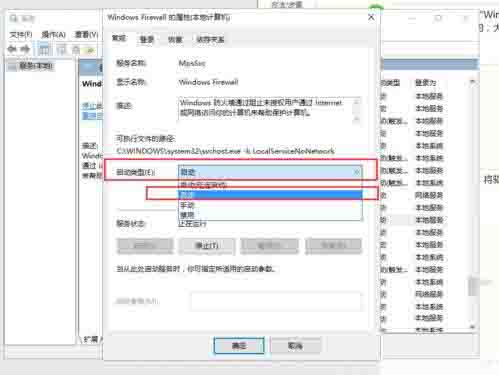 Win7如何删除系统启动项?