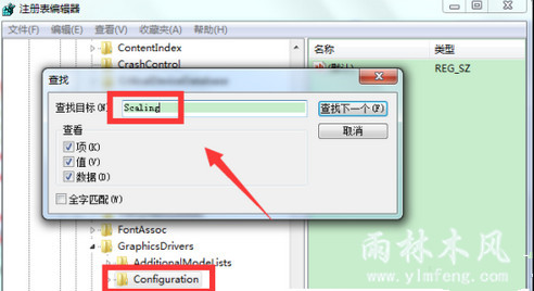 win7系统玩游戏屏幕出现上下黑边怎样去除?