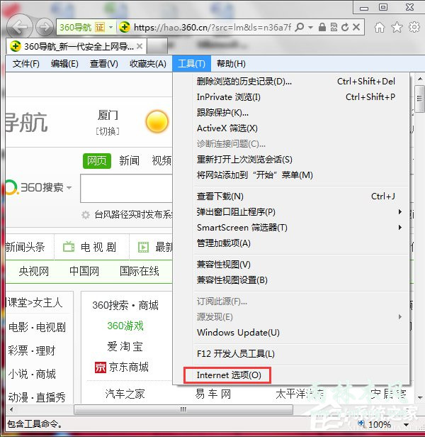 Win7如何取消禁用加载项?