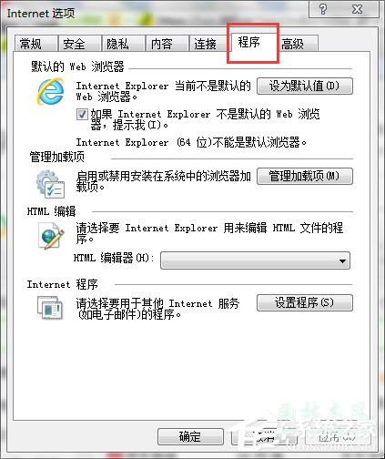 Win7如何取消禁用加载项?