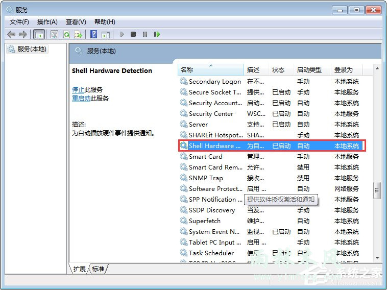 Win7怎么设置怎么使用百度公共DNS?