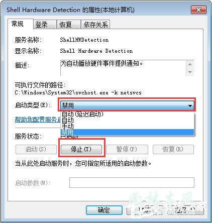 Win7怎么设置怎么使用百度公共DNS?