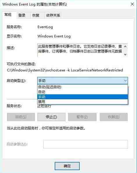 Win7系统提示此程序被组策略阻止怎么办?