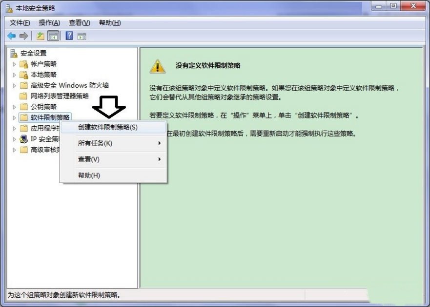 win7系统提示此程序被组策略阻止怎么办