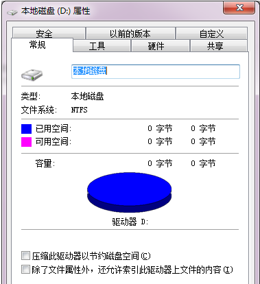win10共享文件怎么设置的详细教程