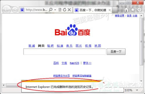 Win7系统使用ntsd命令的方法