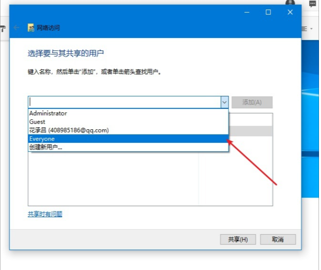 win10共享文件怎么设置的详细教程