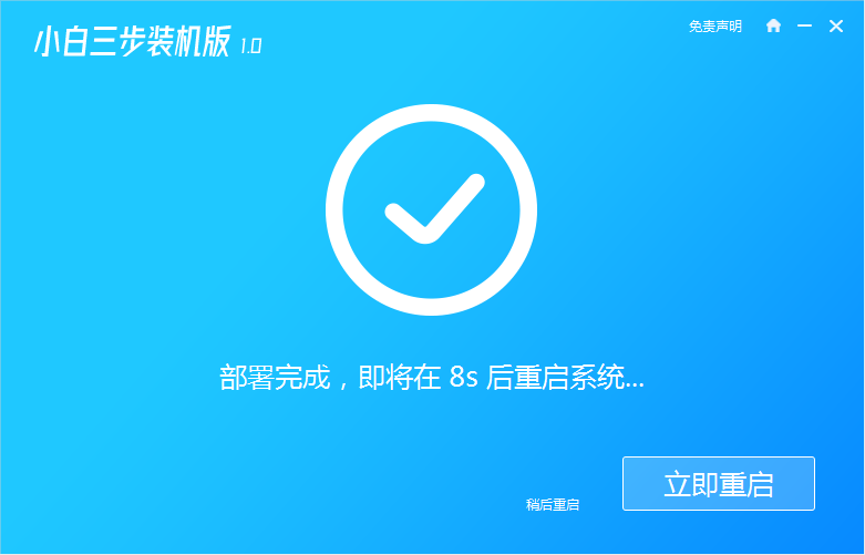 演示win10在线装系统教程