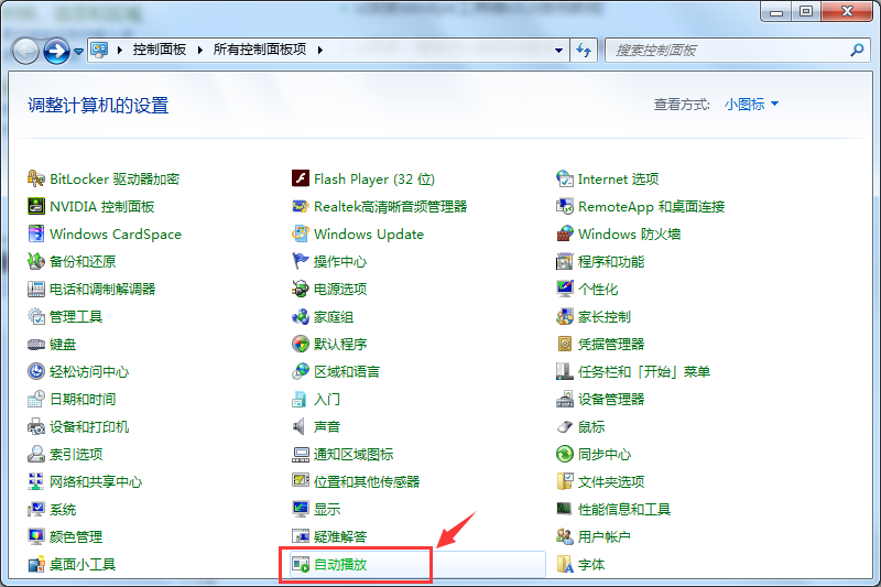 win10电脑任务栏透明如何设置?