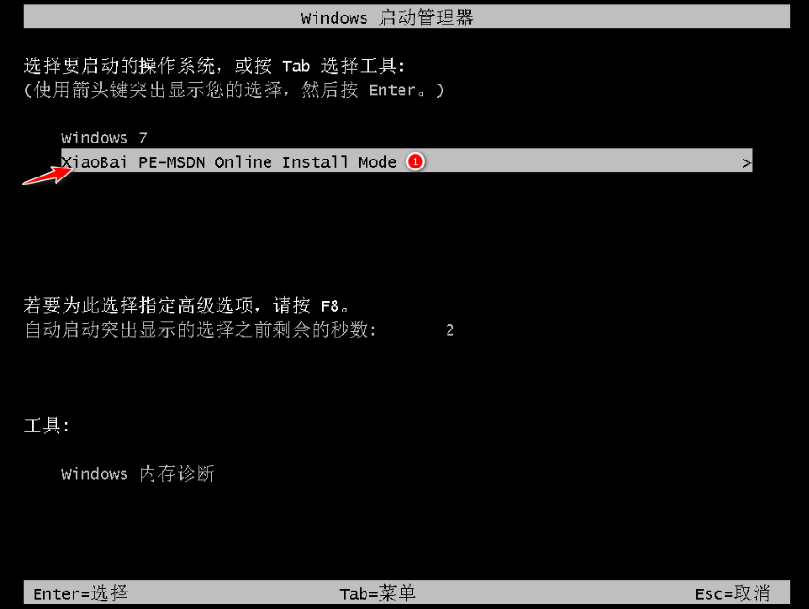 演示win10在线装系统教程