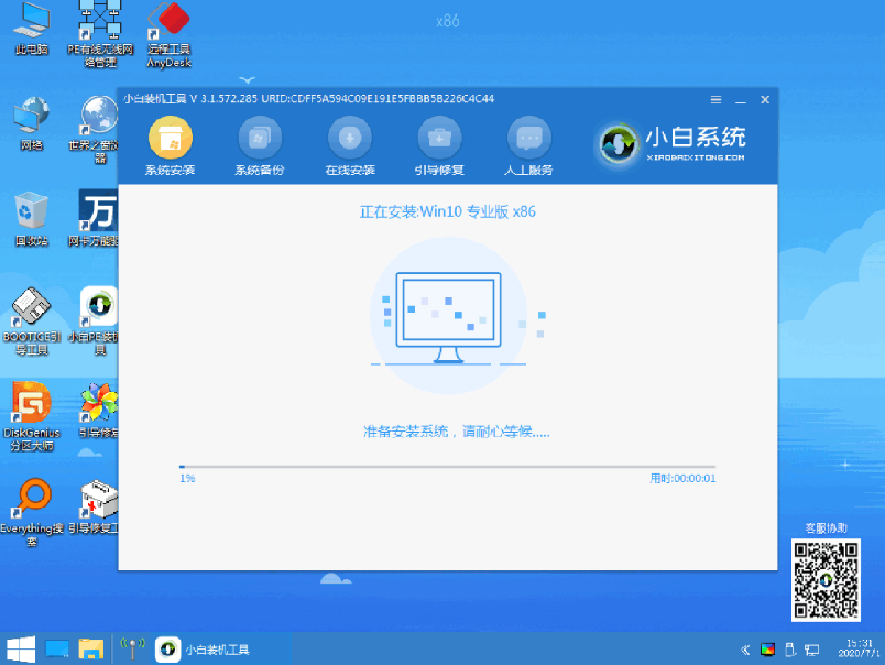 演示win10在线装系统教程