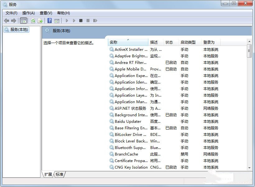 win7系统Excel表格提示受保护的视图怎么取消?
