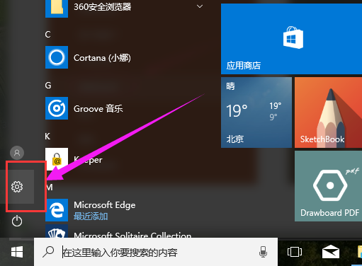 win10桌面图标闪烁但能正常使用的解决方法