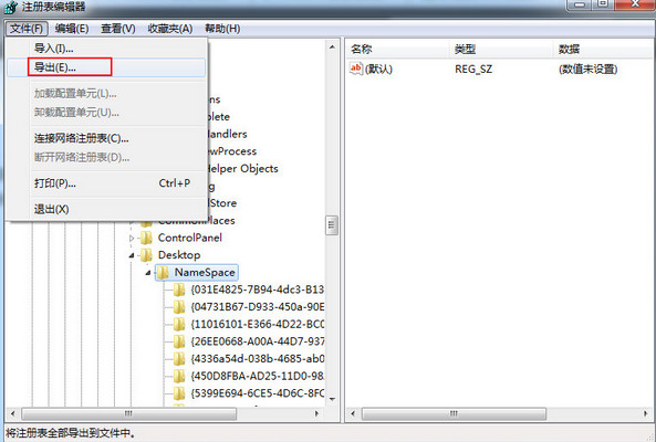 XP电脑桌面显示不出来怎么办?